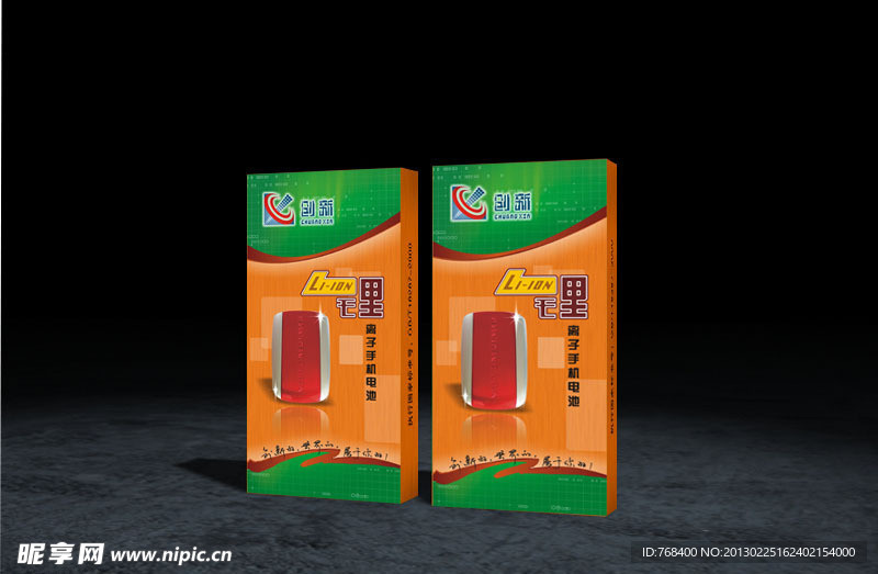 电子包装盒 (展开图)