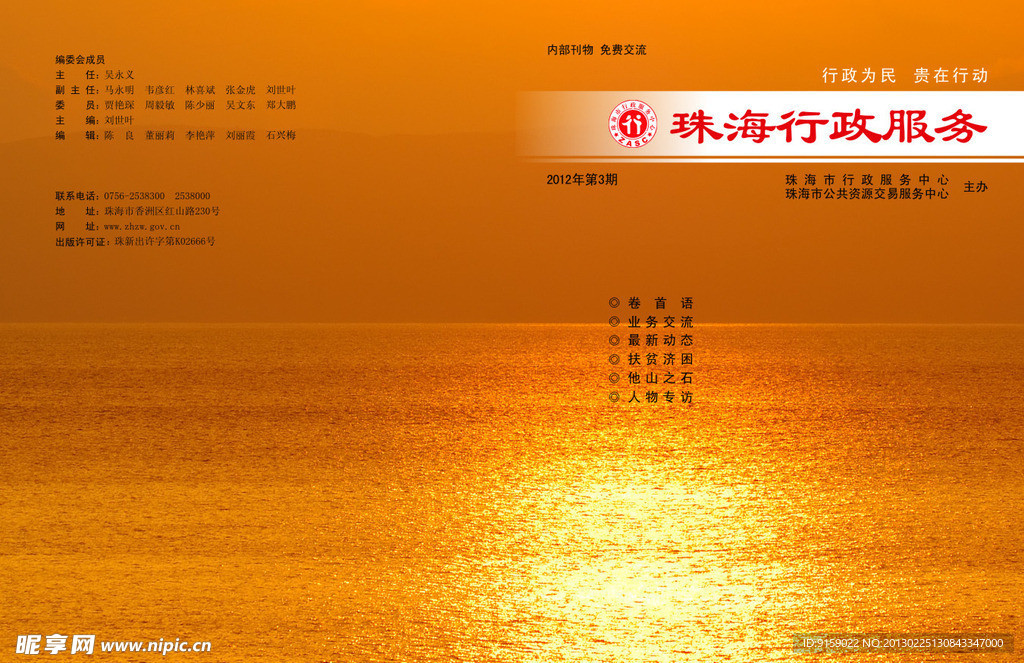 期刊杂志封面设计