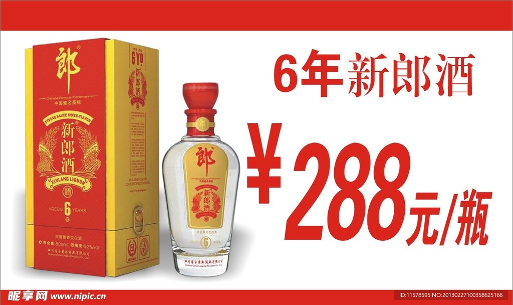 昱都酒业价格标签