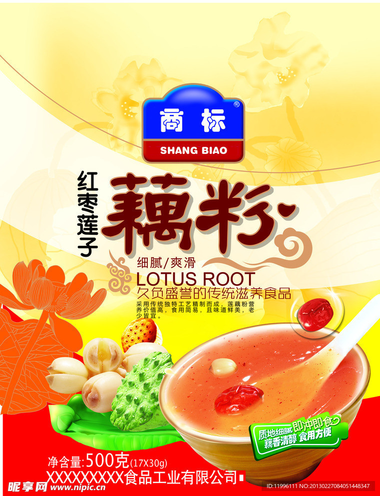 红枣莲子藕粉包装