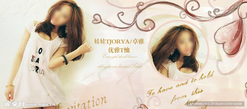 淘宝女装促销海报