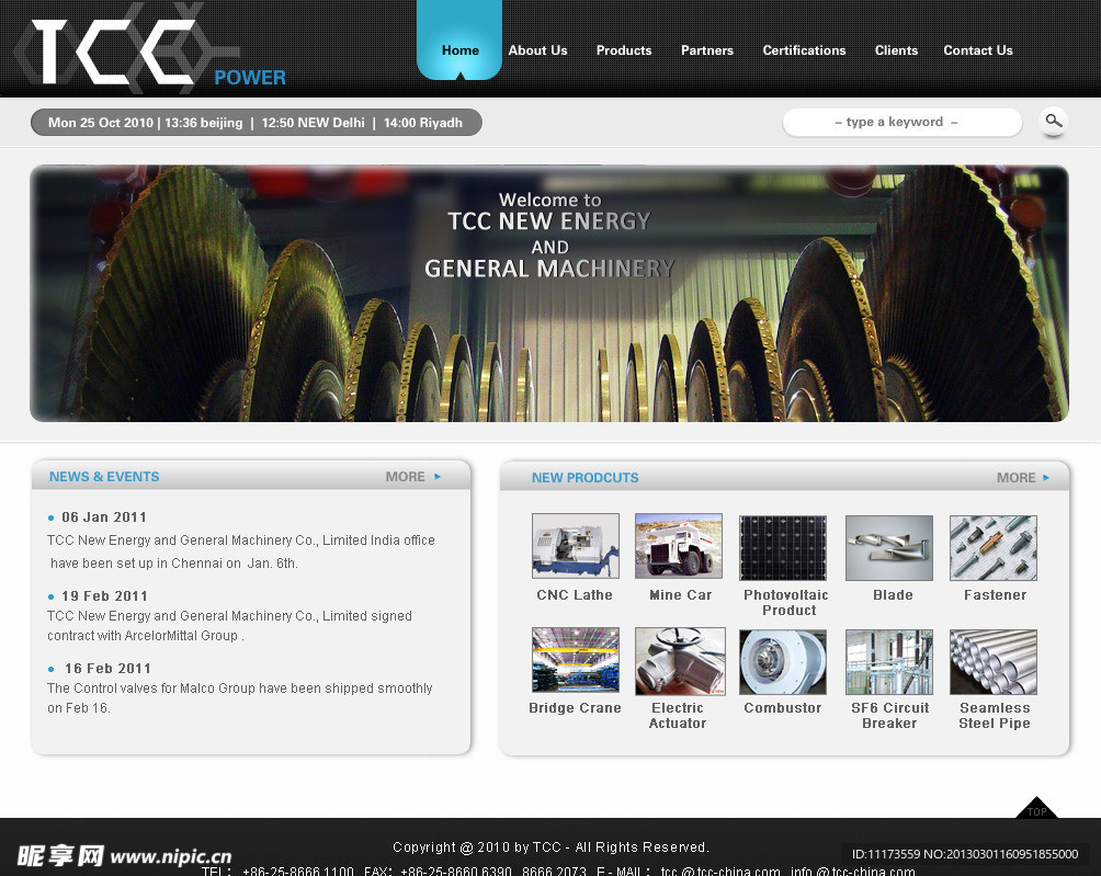 金属外贸出口英文网站首页设计