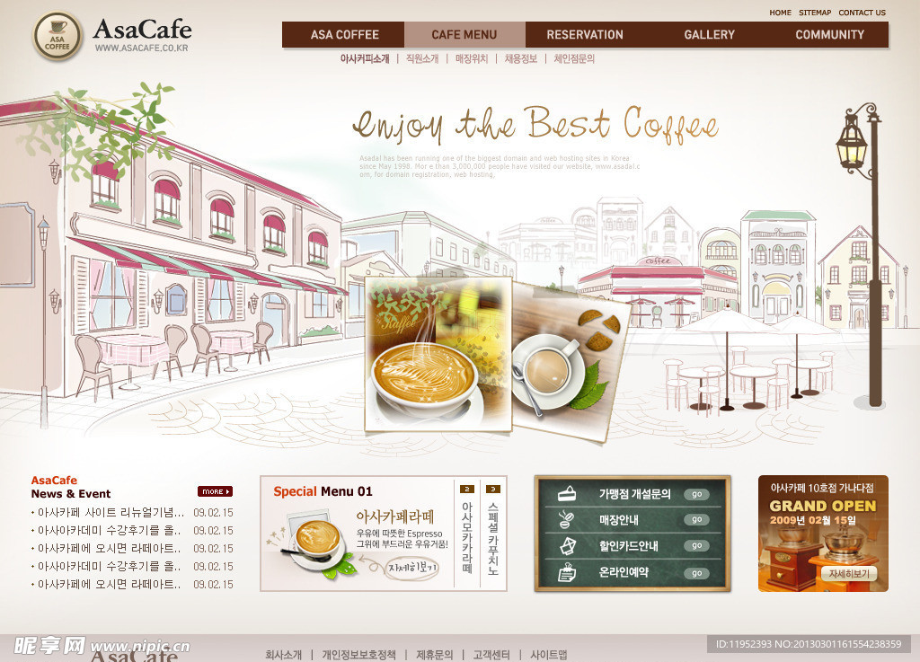 韩国咖啡店网页模板