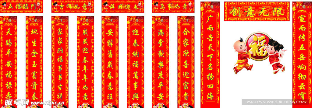广告公司对联