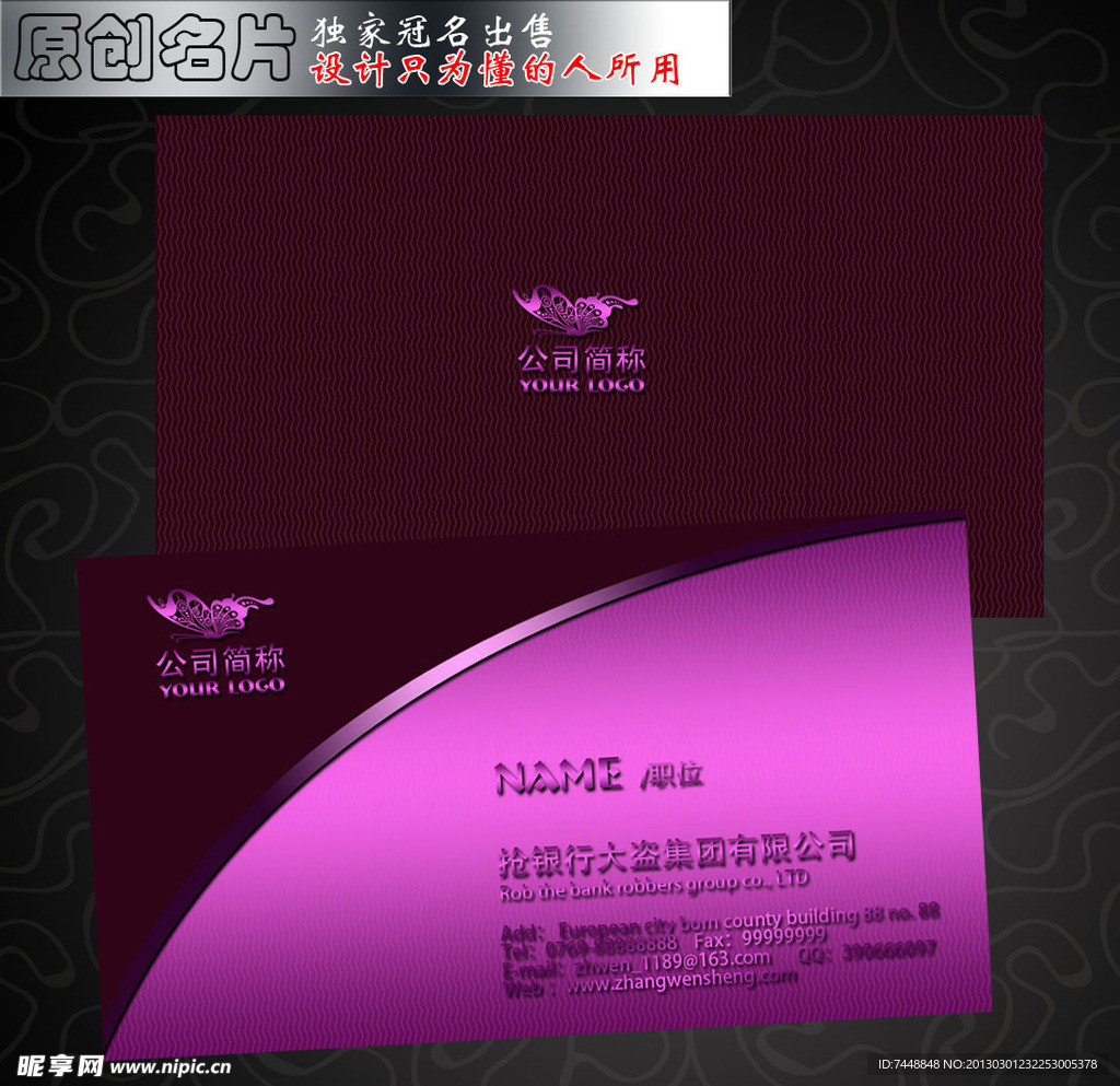名片设计模版
