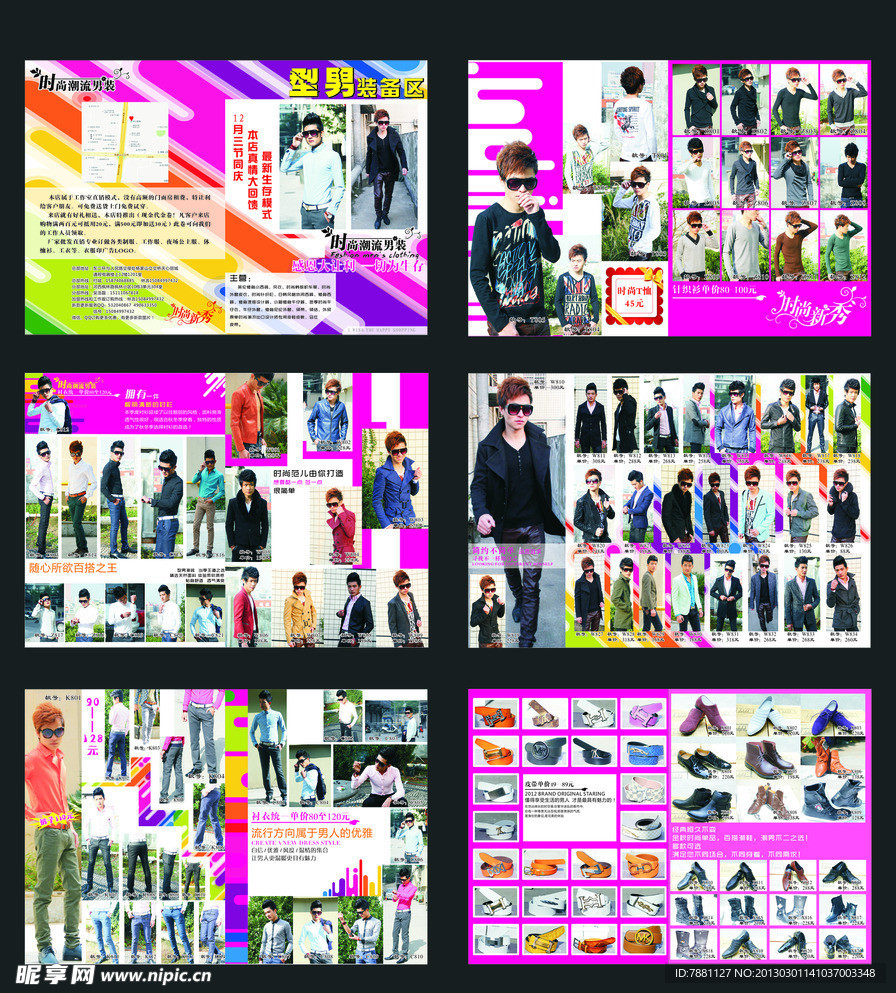 服装画册设计模版