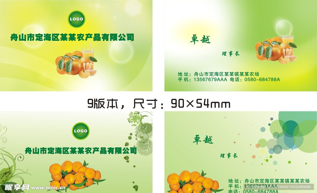 名片模板 矢量花名片