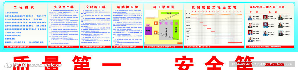 五牌一图