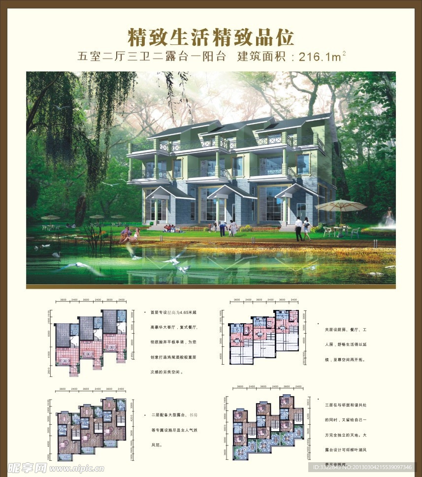 经典别墅户型
