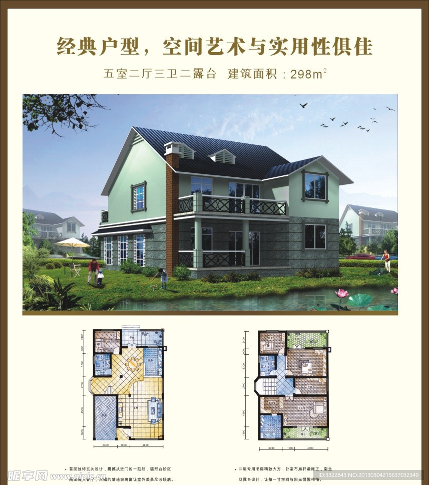 经典别墅户型