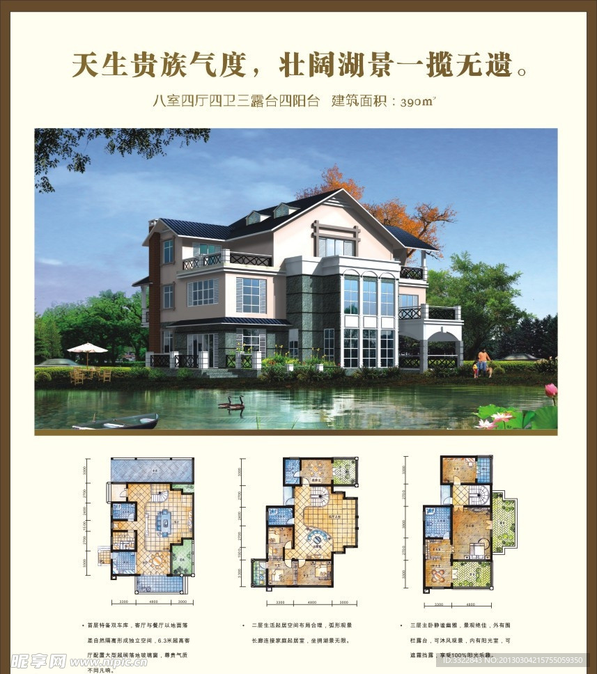 经典别墅户型