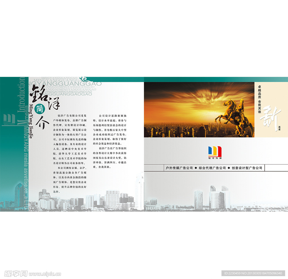 广告公司画册