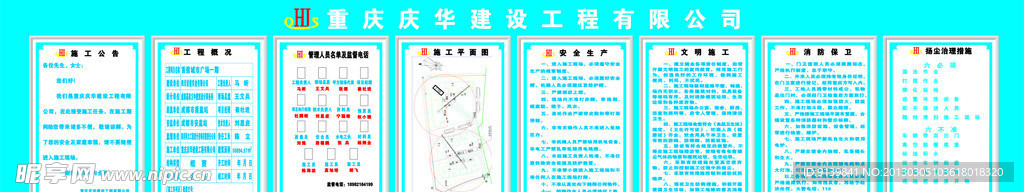 工地五牌一图
