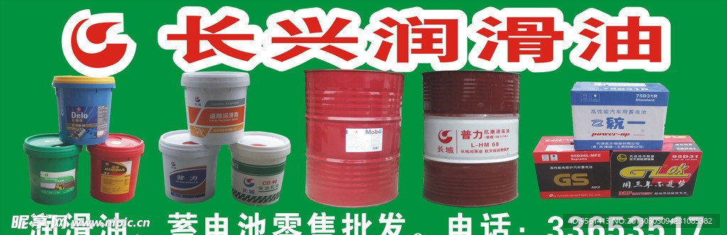 润滑油招牌图片