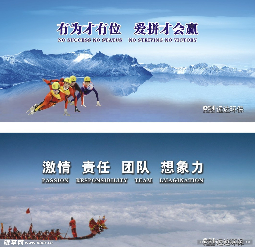企业文化牌
