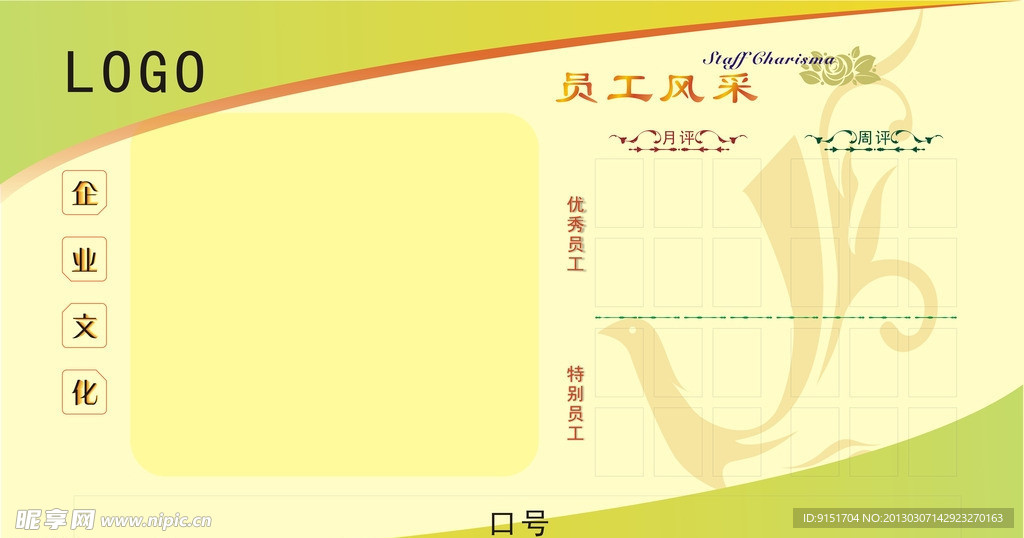 公司文化墙设计