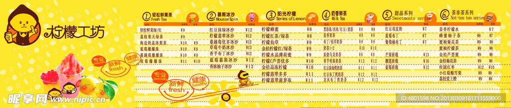 咖啡价目表