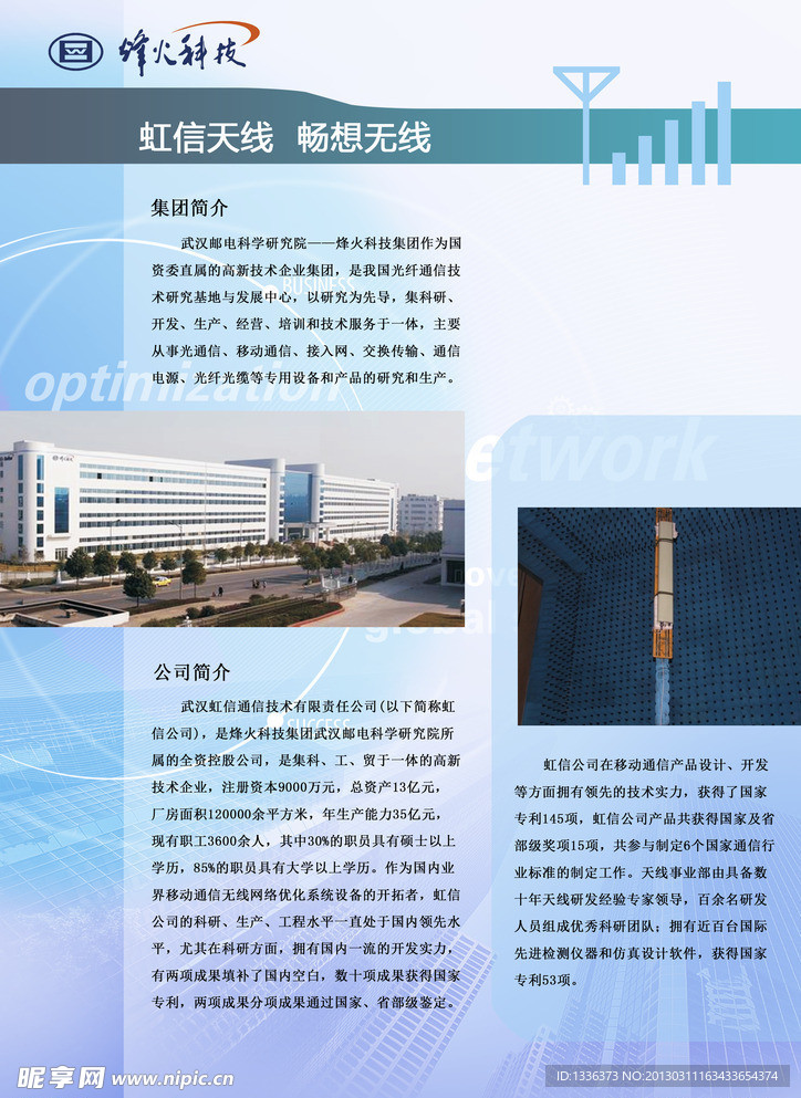 科技展板设计