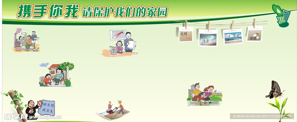 环保展板背景