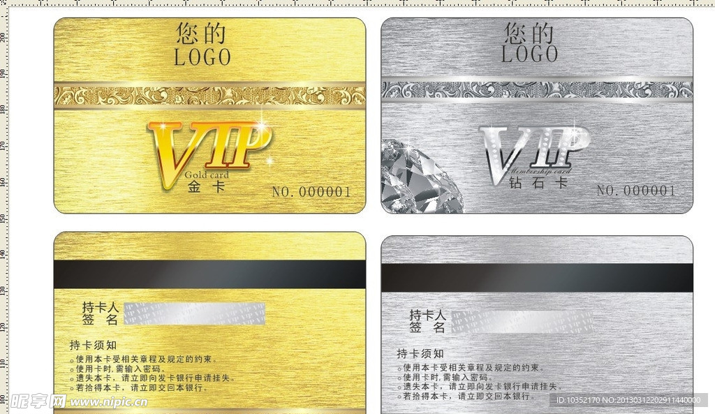 金色VIP卡