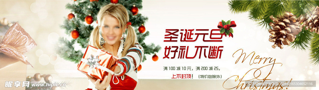 圣诞海报