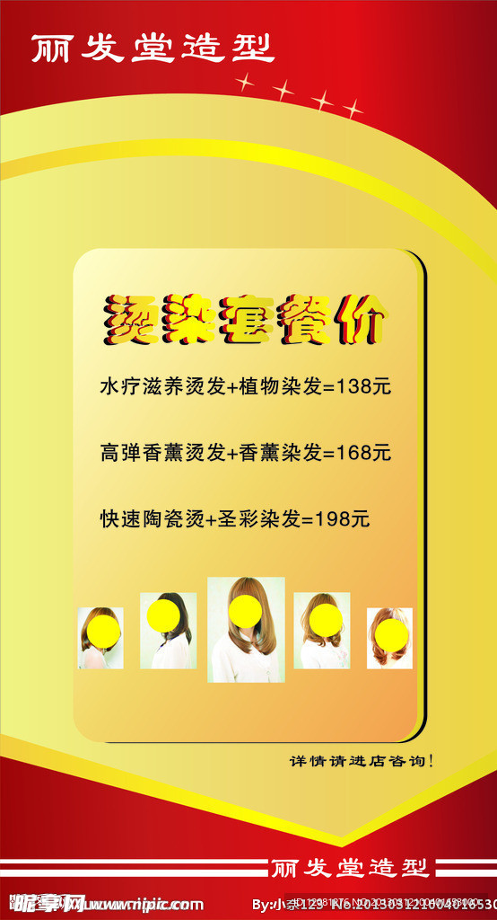 美发易拉宝展架