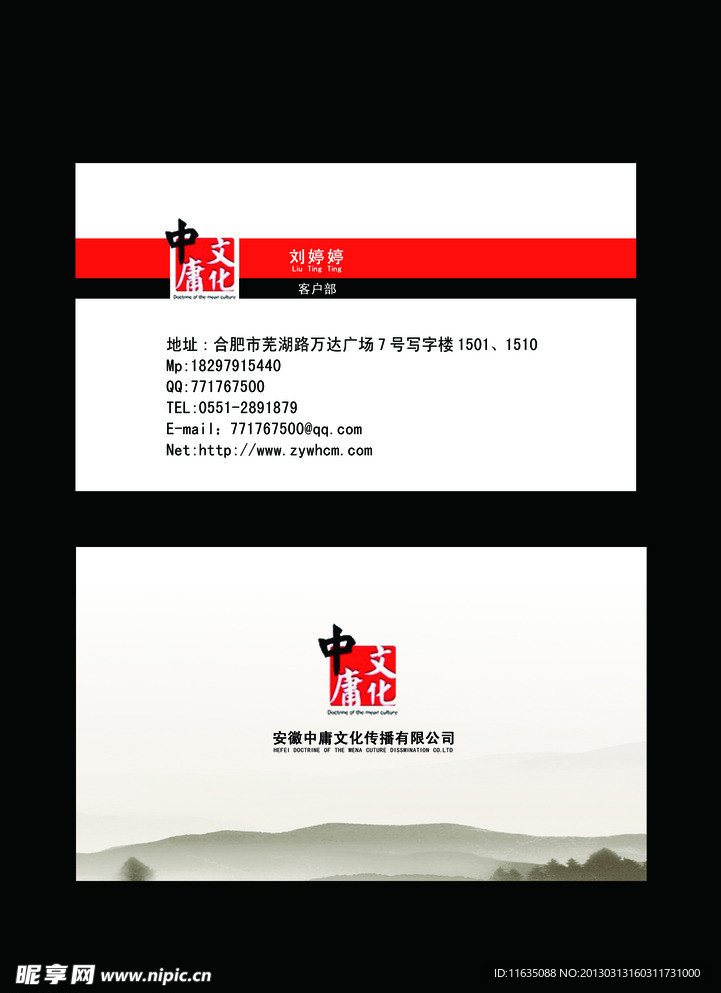 广告公司名片设计