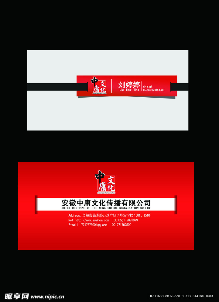 广告公司名片设计
