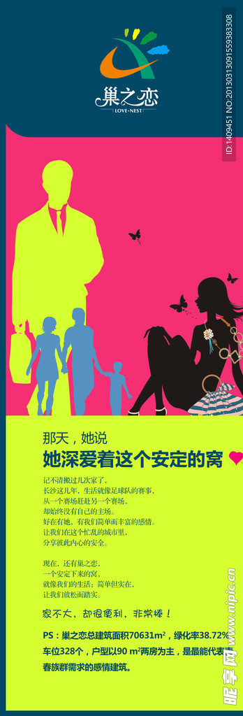 X展架服装商场展示