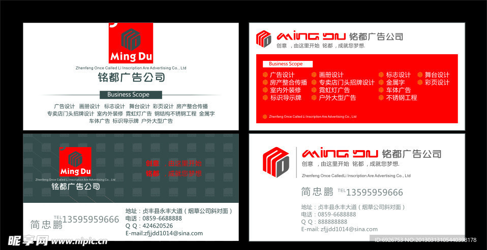 广告公司名片模板