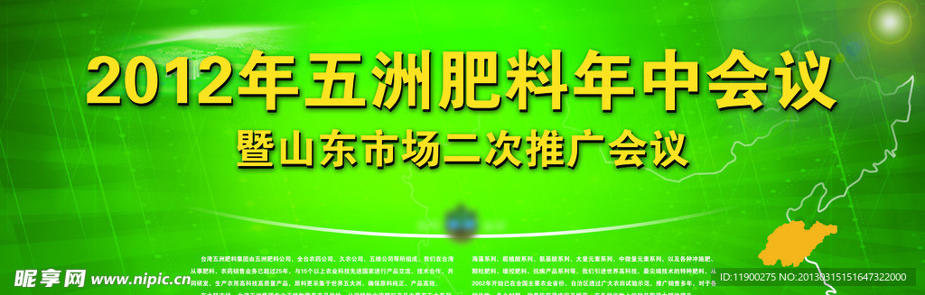 会议喷绘设计