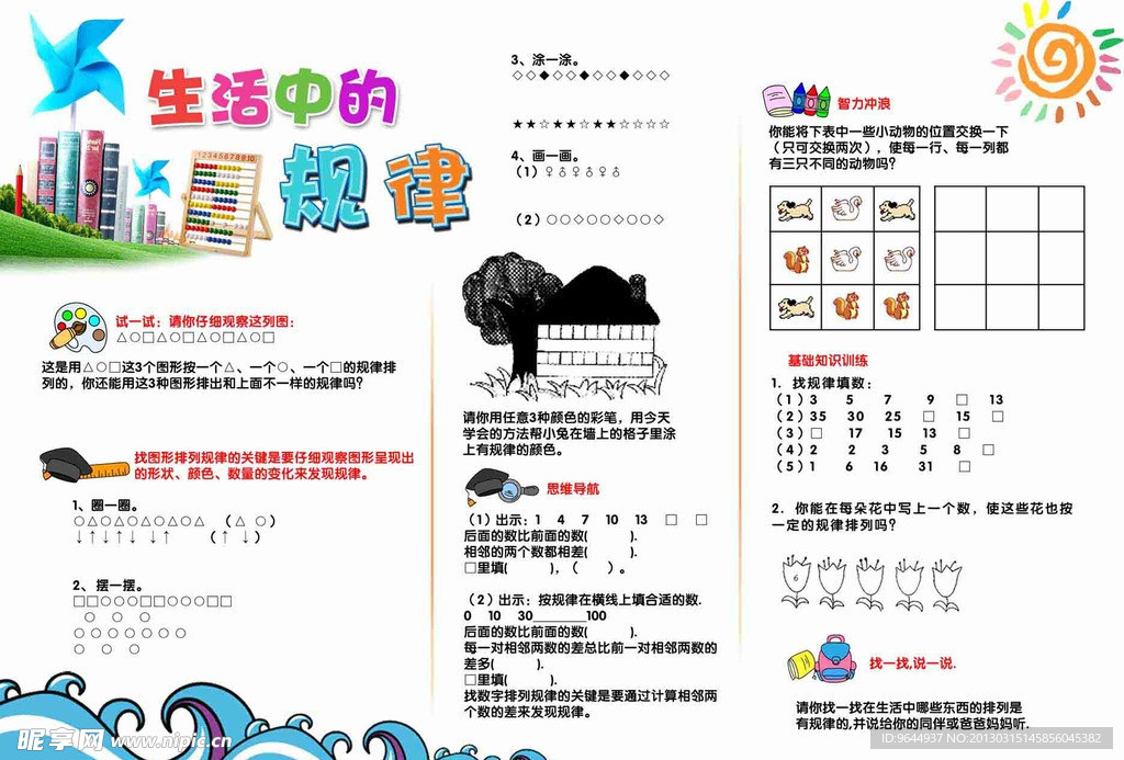 学生试卷