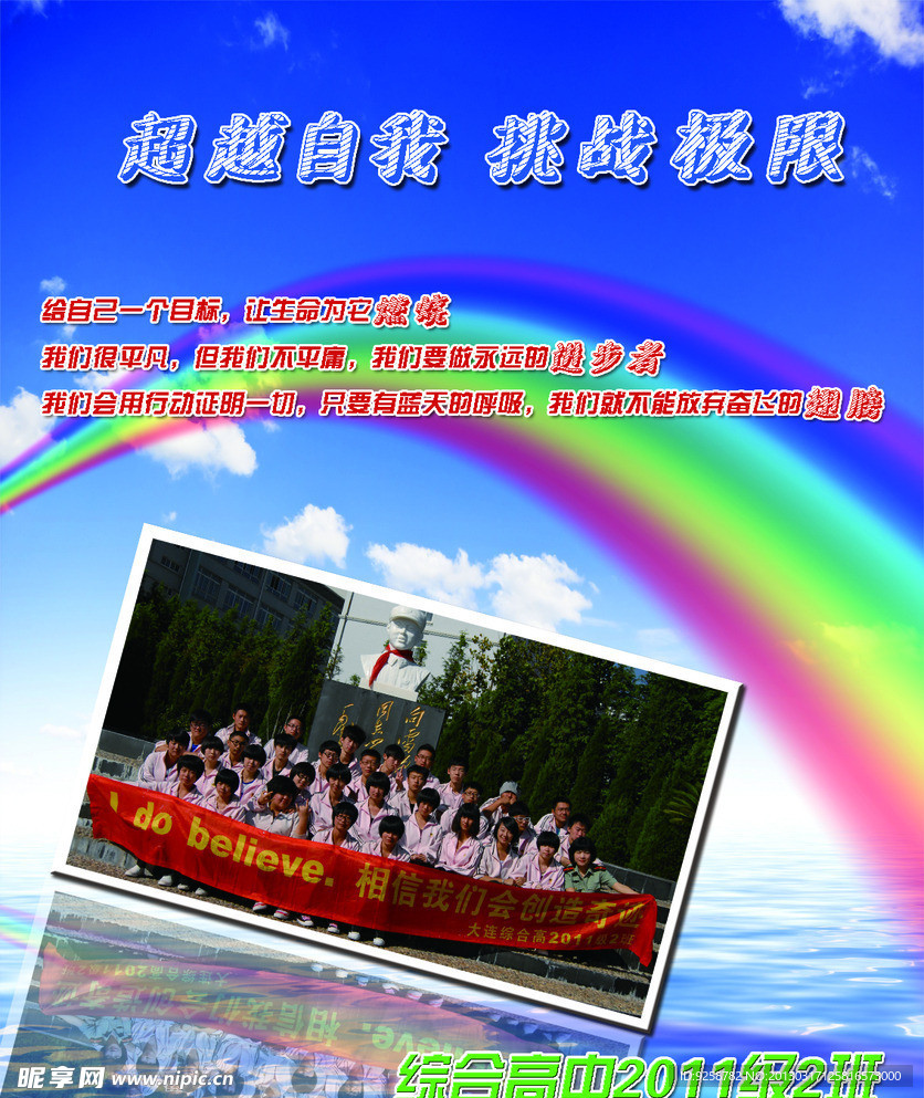 班级展板