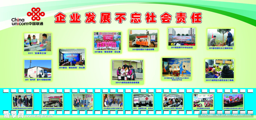 展板底纹