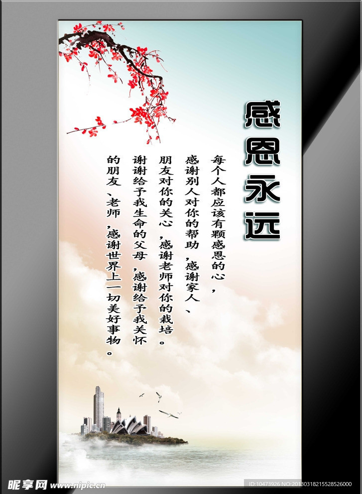 学校展板素材背景