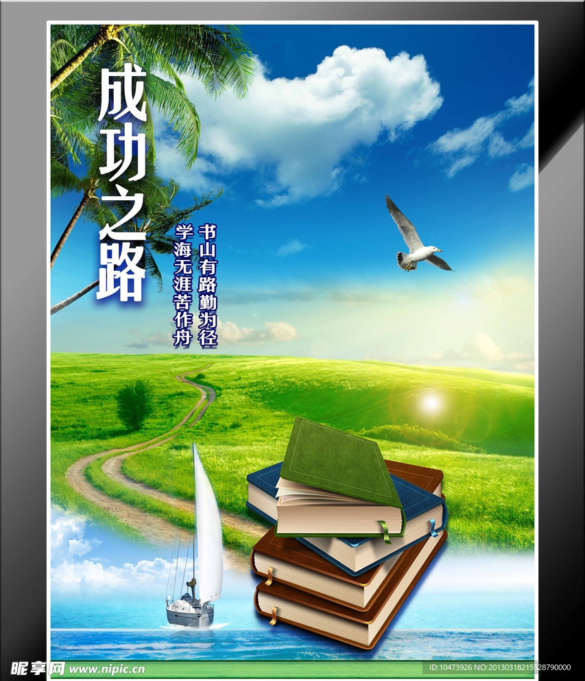 学校展板素材背景
