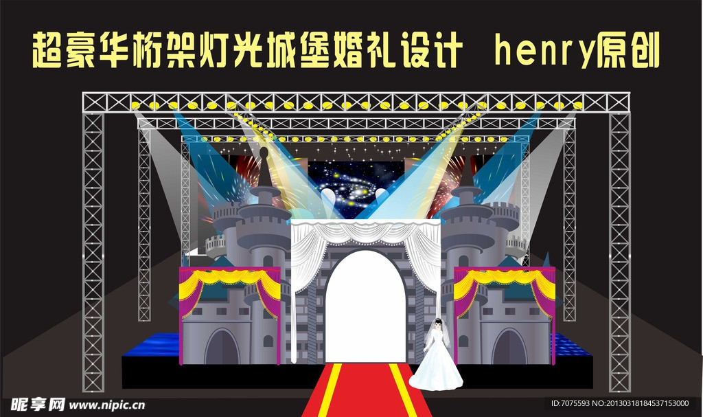 超豪华桁架灯光城堡婚礼设计