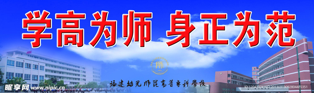 学校校训户外展示板