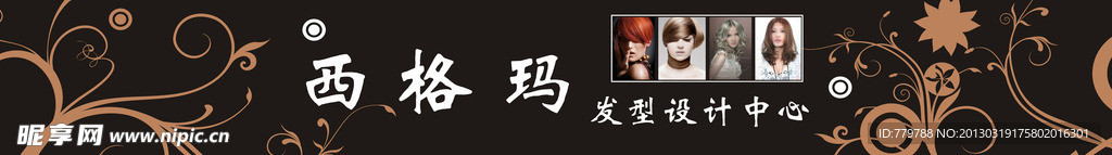 美容美发招牌