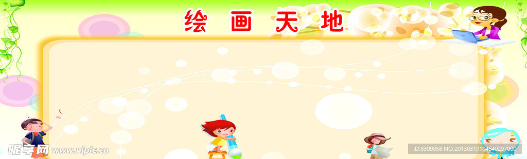 校园文化 学校文化墙