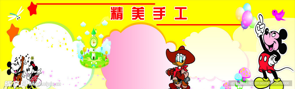 校园文化 学校文化墙