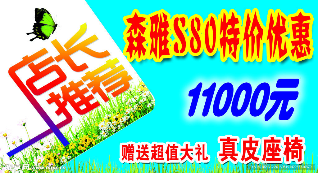 店长推荐