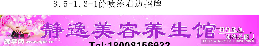 美容院店招