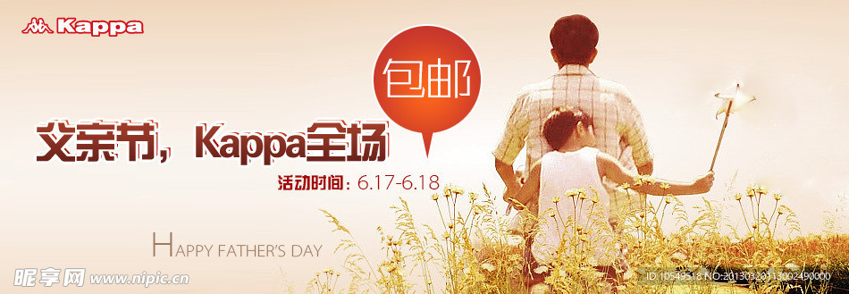 父亲节 全场 包邮