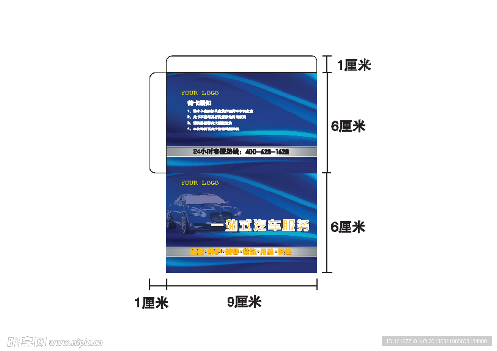 VIP卡套
