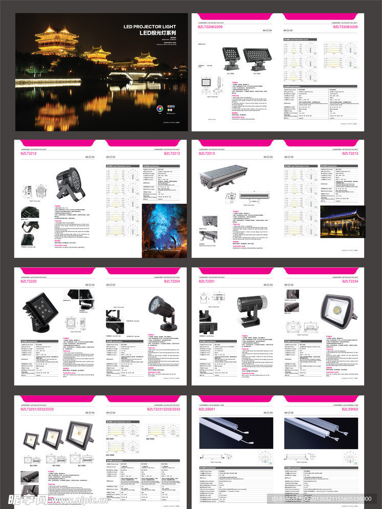 LED照明画册矢量图