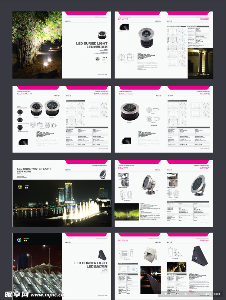 LED照明画册矢量图