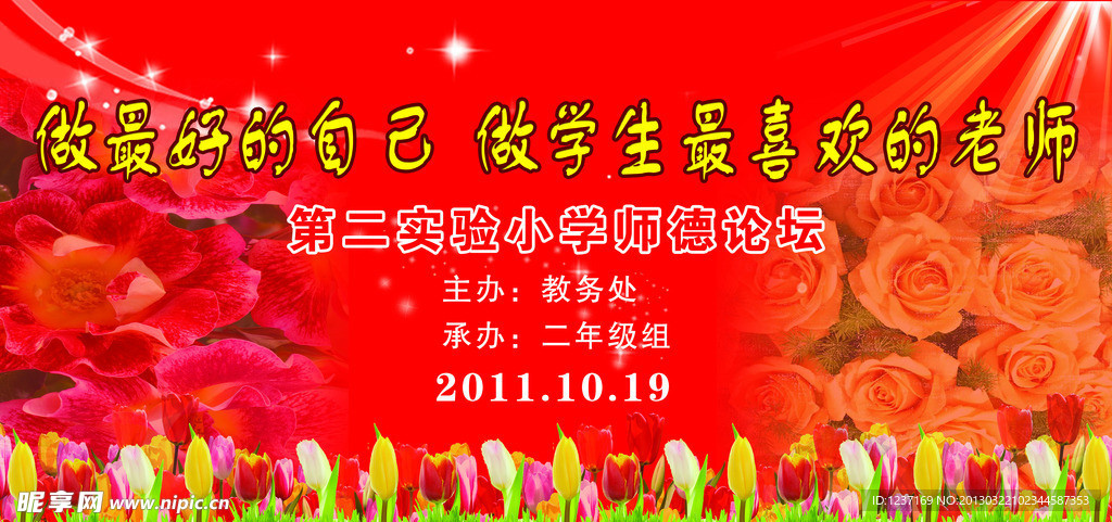 学校舞台背景图片