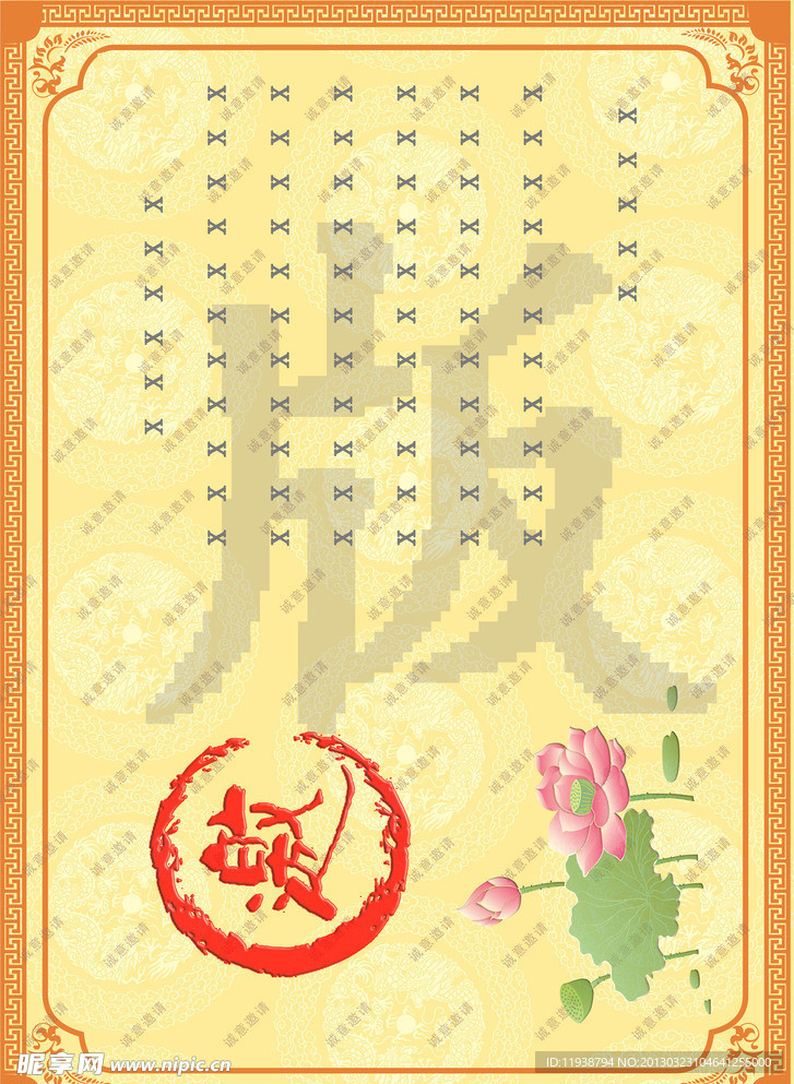 邀请函模板背景请帖