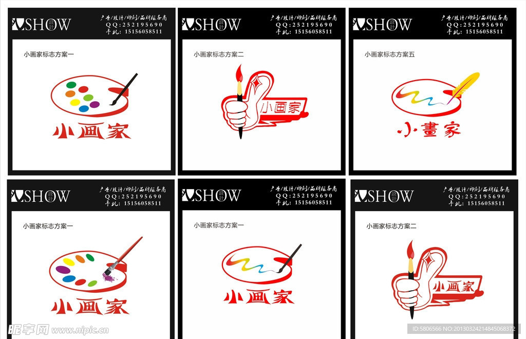 画室标志设计模板